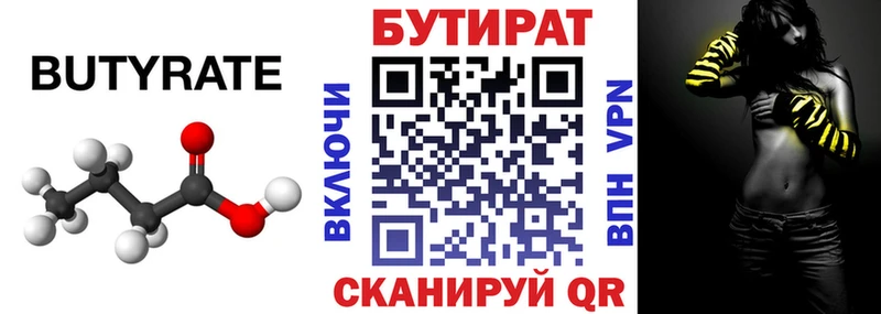 Бутират GHB  MEGA зеркало  Вытегра 