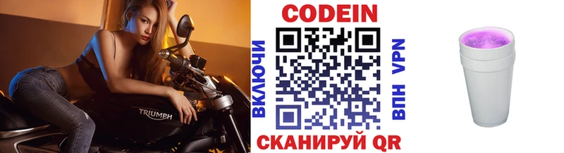 блэк спрут маркетплейс  Вытегра  Codein Purple Drank  что такое наркотик 