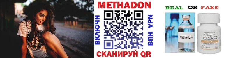 МЕТАДОН кристалл  Вытегра 